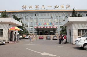  中國人民解放軍第三一六醫(yī)院（北京解放軍316醫(yī)院）