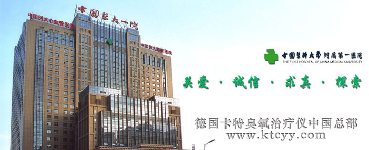 中國醫(yī)科大學(xué)附屬第一醫(yī)院外景形象圖片