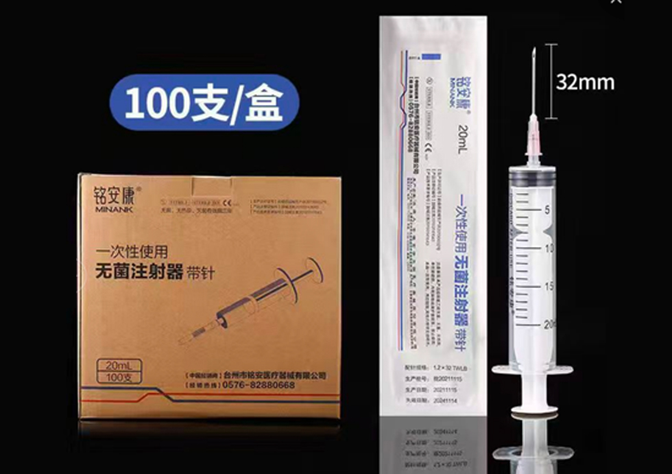 20ml注射器、1ml注射器、 32G4mm針頭、5ml注射器